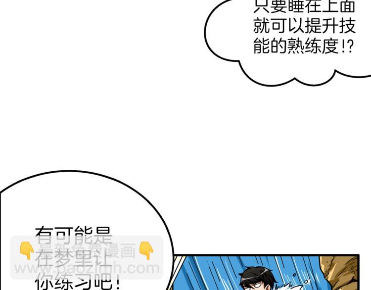 第48话 我晕升级？36