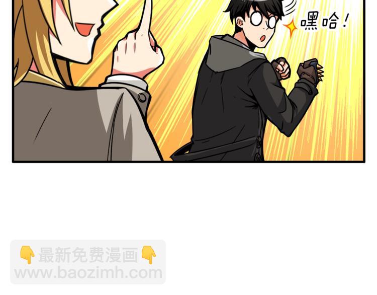 第48话 我晕升级？38