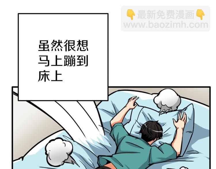 第48话 我晕升级？39