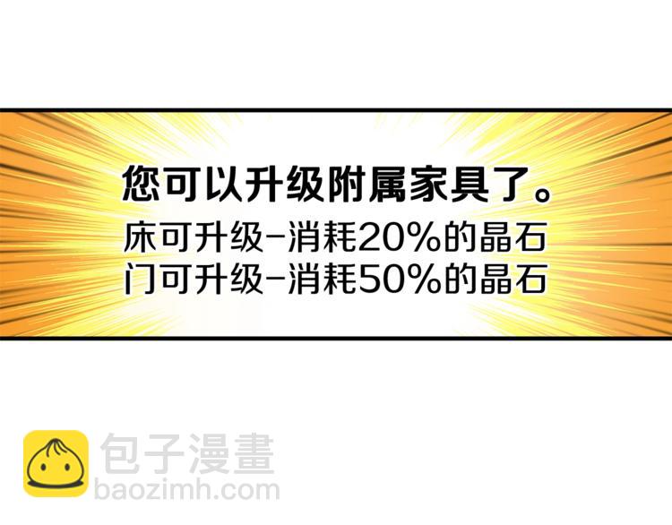 第48话 我晕升级？4