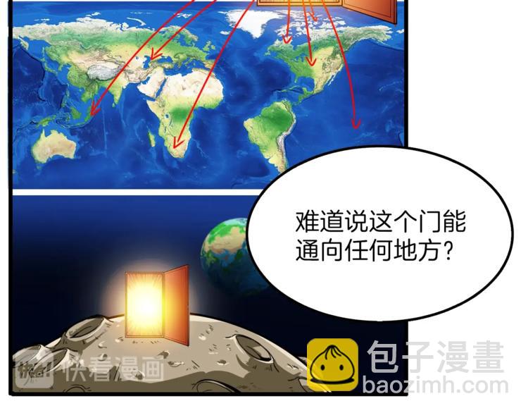 第48话 我晕升级？43