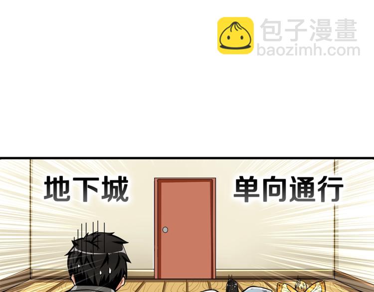 第48话 我晕升级？48