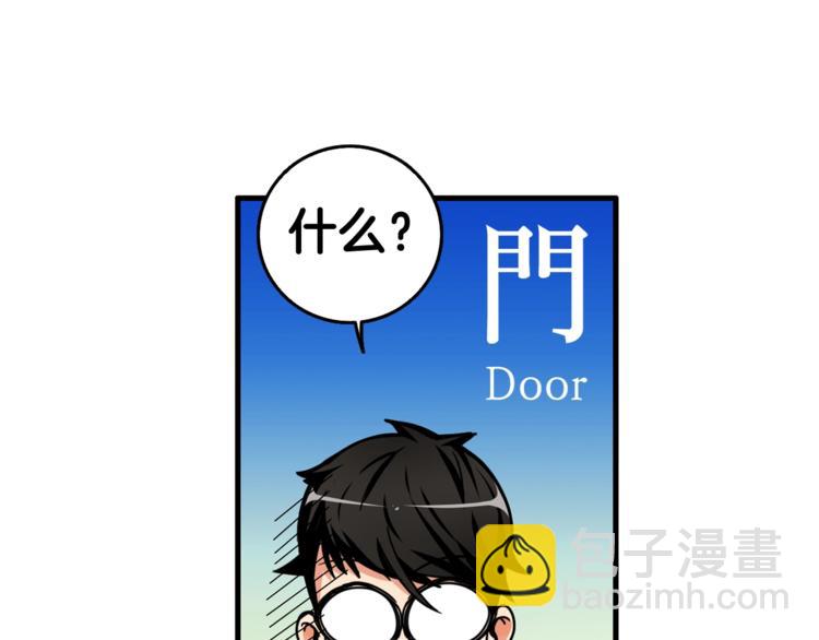 第48话 我晕升级？5