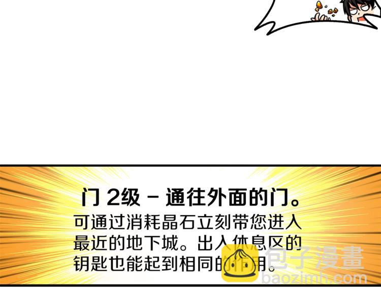 第48话 我晕升级？51
