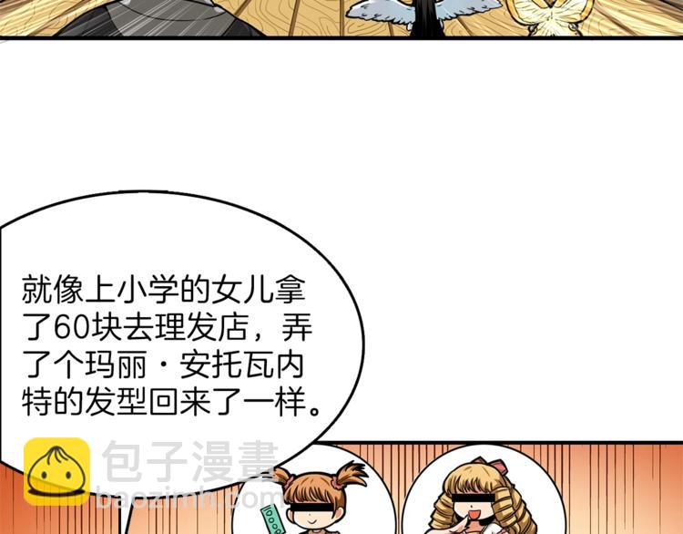 第48话 我晕升级？53