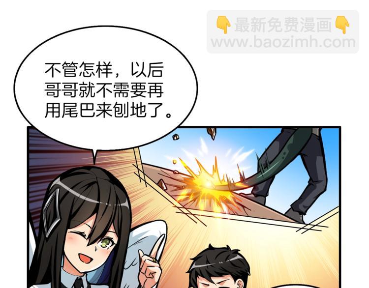 第48话 我晕升级？55