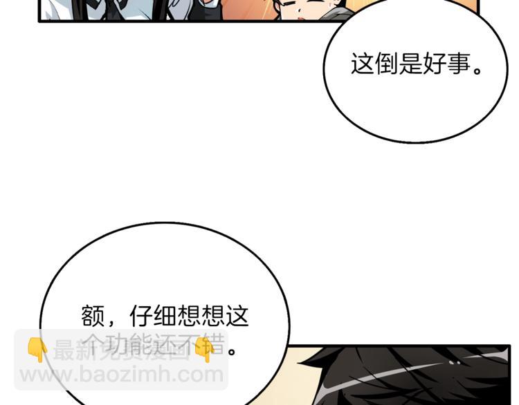第48话 我晕升级？56