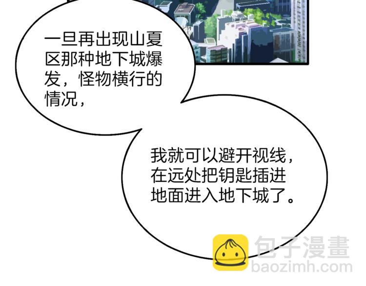第48话 我晕升级？59