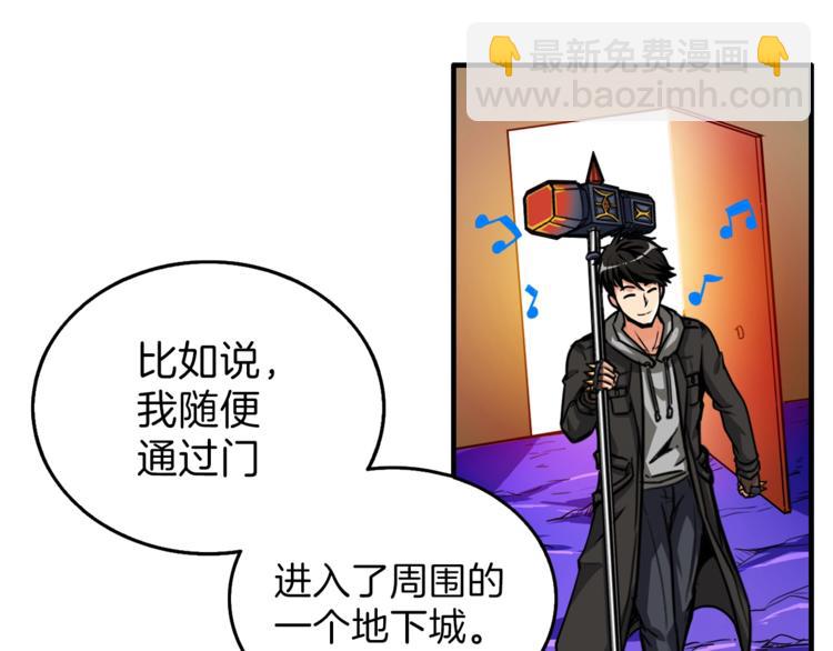 第48话 我晕升级？62