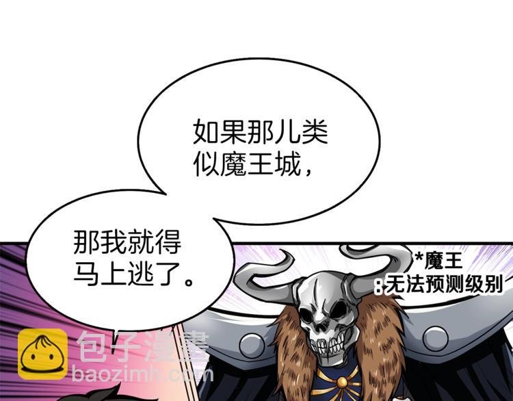 第48话 我晕升级？64