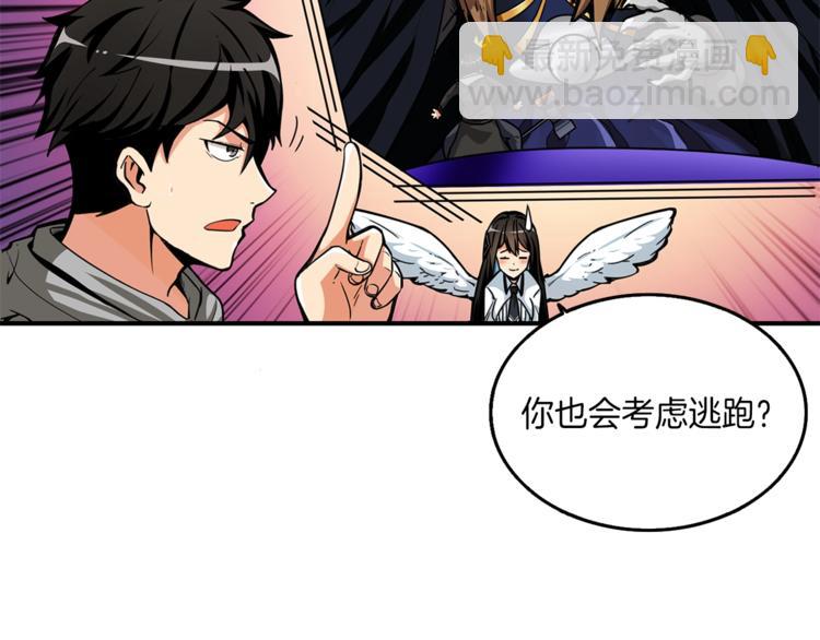 第48话 我晕升级？65