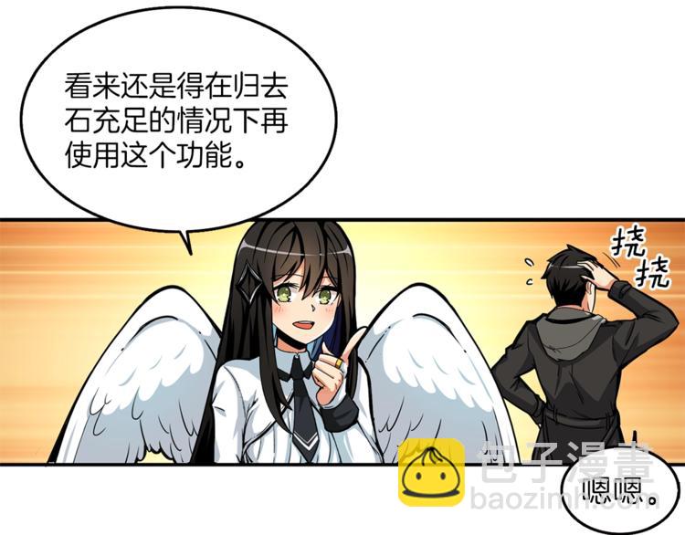 第48话 我晕升级？66