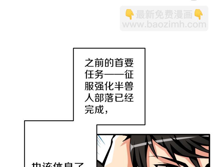 第48话 我晕升级？67
