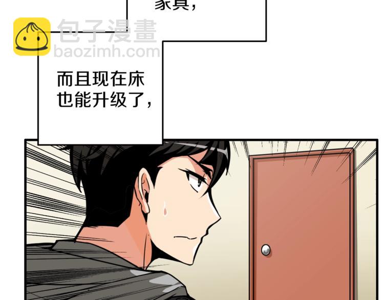 第48话 我晕升级？7