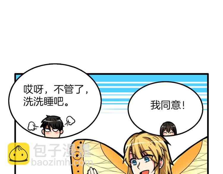 第48话 我晕升级？70