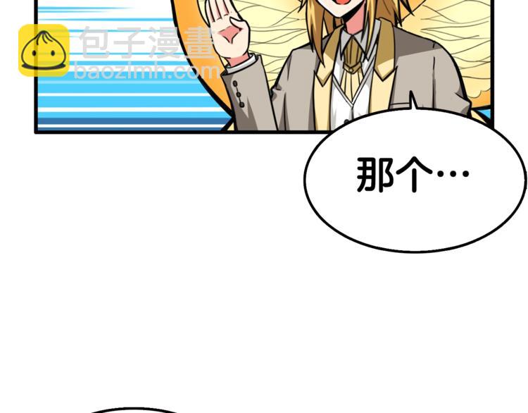 第48话 我晕升级？71