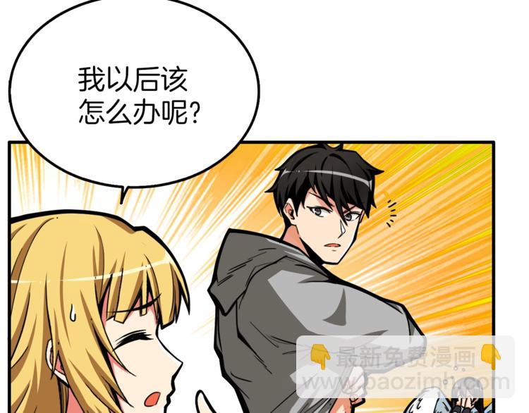 第48话 我晕升级？72