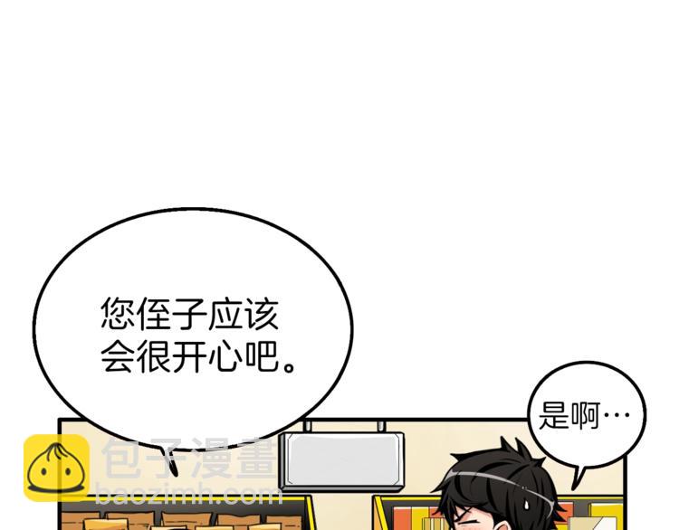 第48话 我晕升级？78