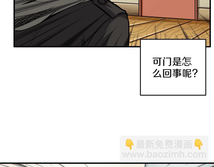 第48话 我晕升级？8