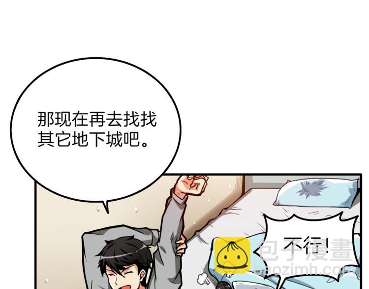 第48话 我晕升级？83