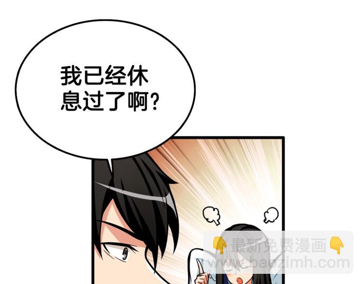 第48话 我晕升级？85