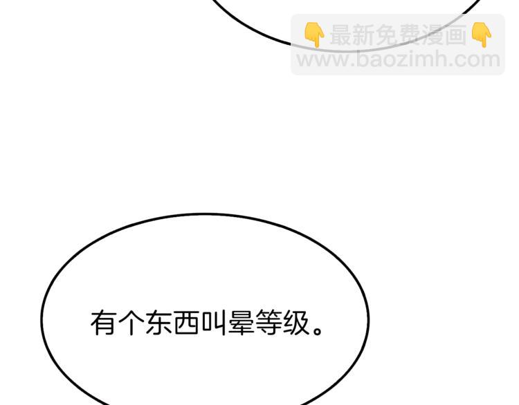 第48话 我晕升级？87
