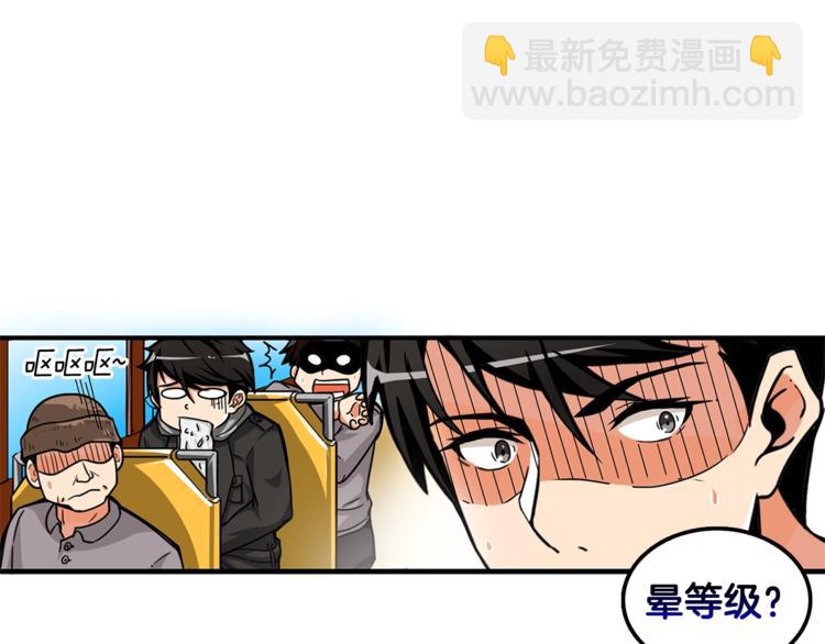 第48话 我晕升级？89