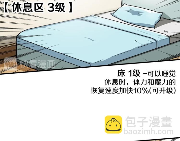 第48话 我晕升级？9