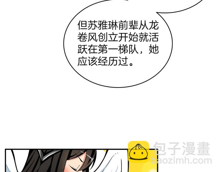 第48话 我晕升级？93