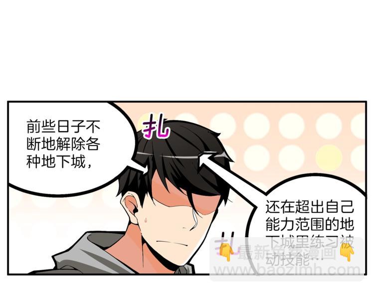 第48话 我晕升级？95