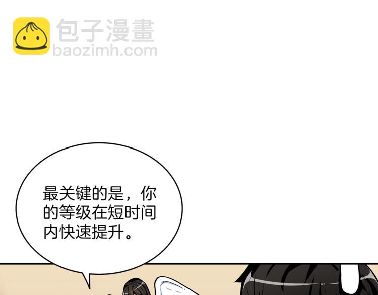 第48话 我晕升级？96