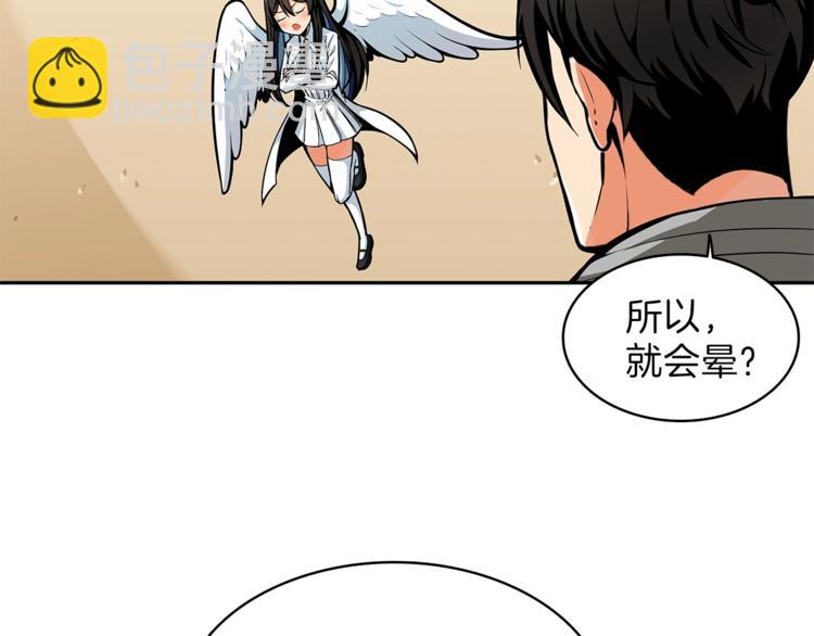 第48话 我晕升级？97