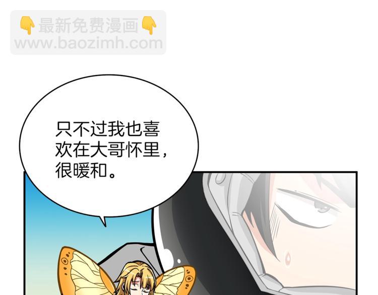 第49话 居然在悬赏我？！！10