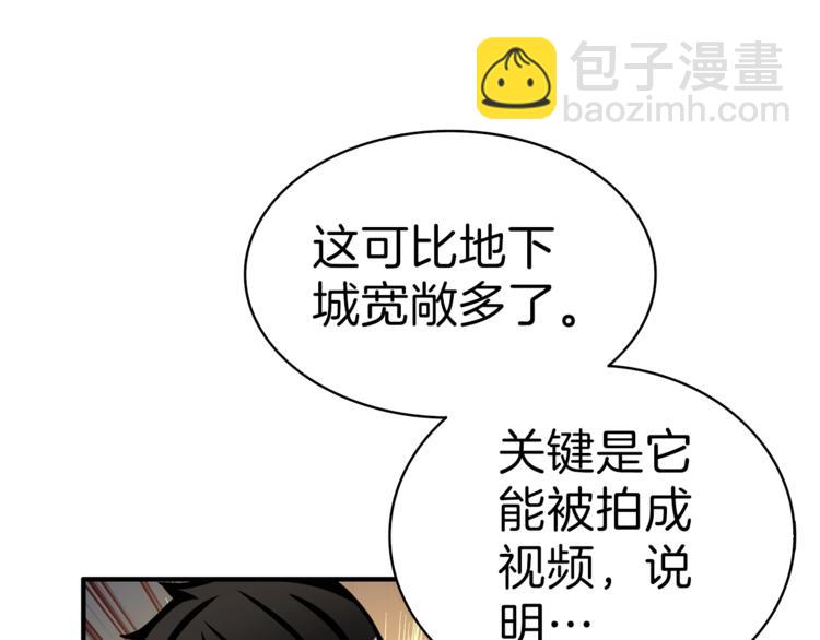第49话 居然在悬赏我？！！111