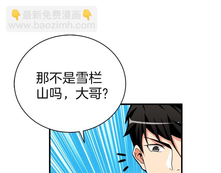 第49话 居然在悬赏我？！！113