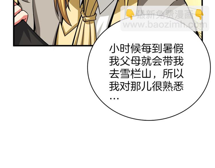 第49话 居然在悬赏我？！！116