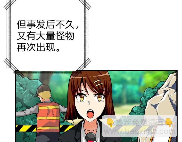 第49话 居然在悬赏我？！！119