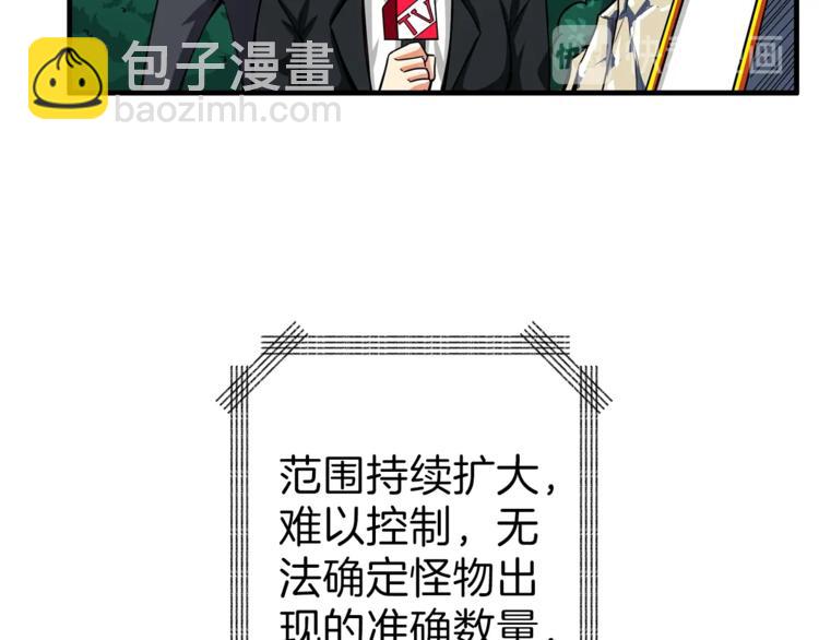 第49话 居然在悬赏我？！！120
