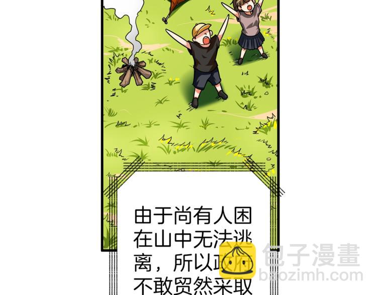 第49话 居然在悬赏我？！！122