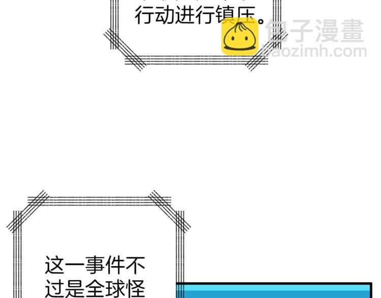 第49话 居然在悬赏我？！！123