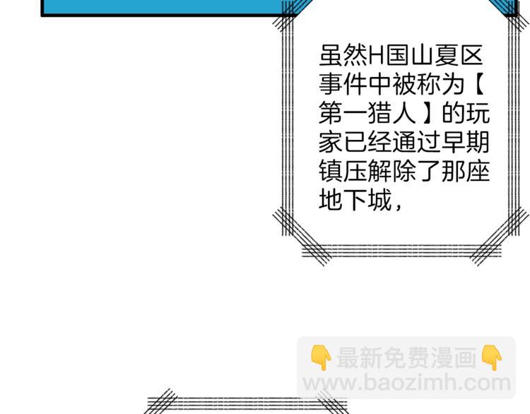 第49话 居然在悬赏我？！！125