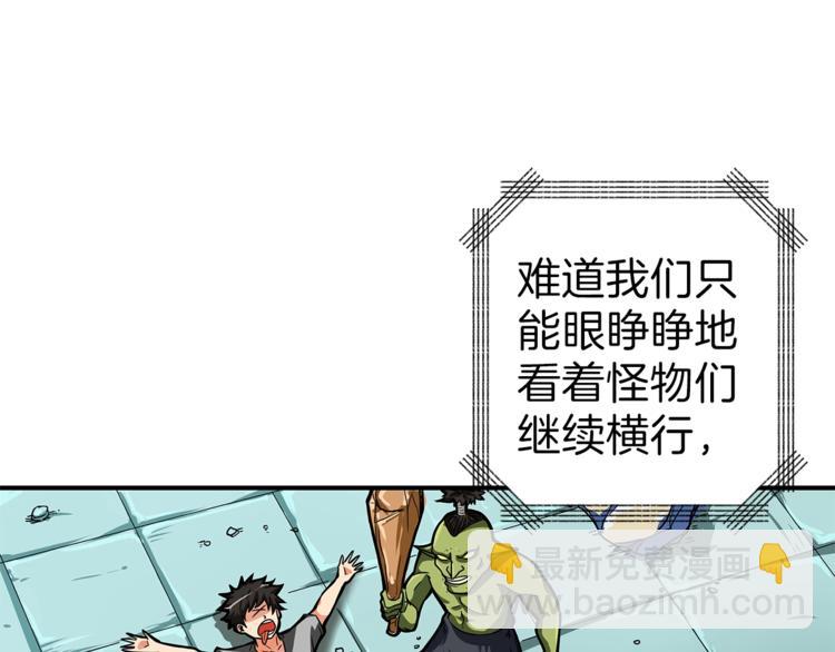 第49话 居然在悬赏我？！！128