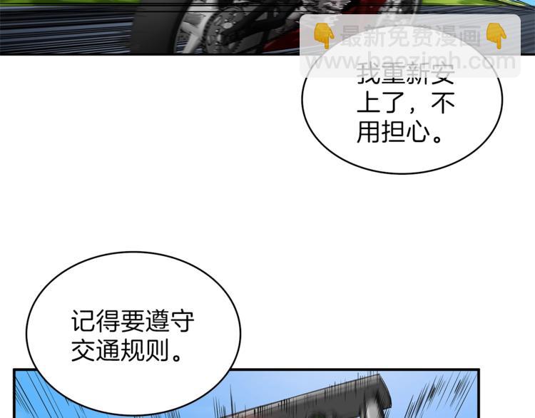 第49话 居然在悬赏我？！！13