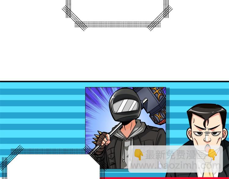 第49话 居然在悬赏我？！！130