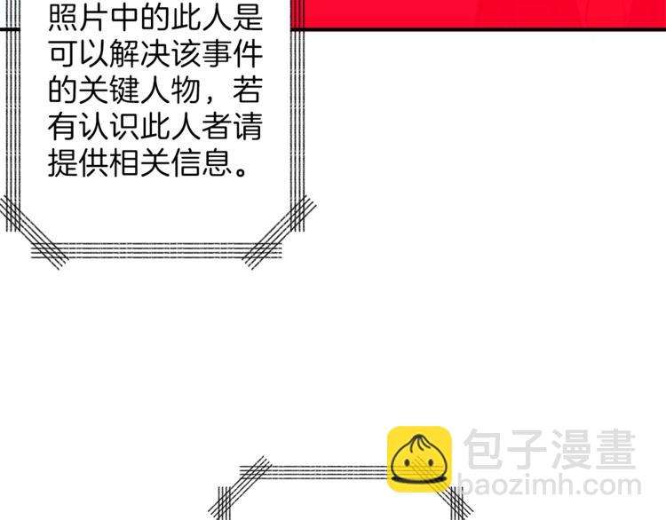 第49话 居然在悬赏我？！！131