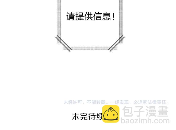 第49话 居然在悬赏我？！！132