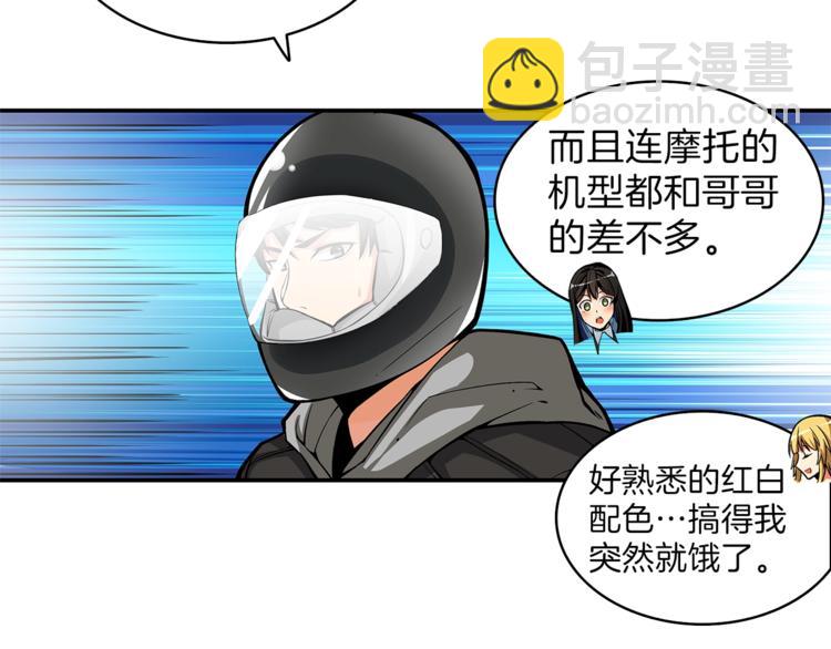 第49话 居然在悬赏我？！！24