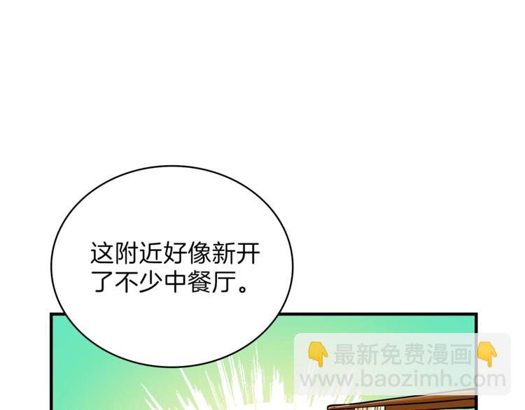 第49话 居然在悬赏我？！！25