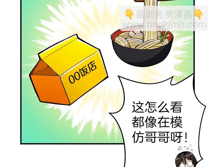 第49话 居然在悬赏我？！！26