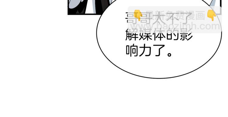 第49话 居然在悬赏我？！！31